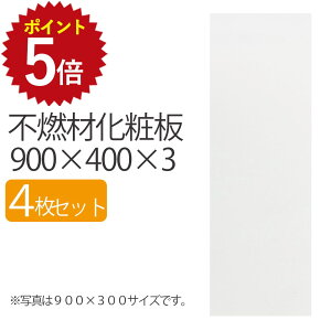 �_�|�C���g�ő�20�{ 12/19 20:00~12/26 1:59�^ �s�R�މ��ϔ� 900×400×3 �y4���Z�b�g�z �s�R�� �� DIY �ؖ� �؍� 3mm�� 900mm 400mm ����900 900×400 90 40 ���� ���� ���� �����` �z���C�g �� ���ϔ� ���j��H �V