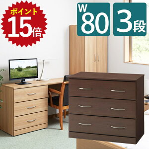 �_�|�C���g�ő�20�{ 12/19 20:00~12/26 1:59�^ �`�F�X�g 3�i UFRCH800 �����i ��80 ���s42 ����70 �Ƌ� �C���e���A �m�� ���[ ���� �^���X �����o�� �X���C�h���[���t�����[�Ƌ� �ߗގ��[ �m���^���X �Q��