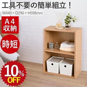 J[{bNX 2i 44cm s29 59.8 ω׏d60kg [ bN VFt {I I lWȂ  gĊȒP {bNX ߗ ȃXy[X Vv l炵 ߑւ ؖڒ [ q