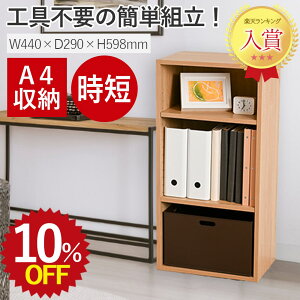 J[{bNX 3i 44cm s29 88.6 ω׏d80kg [ bN VFt {I I lWȂ  gĊȒP {bNX ߗ ȃXy[X Vv l炵 ߑւ ؖڒ [ q