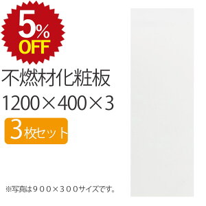 sRމϔ 1200×400×3 y3Zbgz sR  DIY ؖ ؍ 3mm 1200mm 400mm 1200 1200×400 120 40    ` zCg  ϔ jH Vv Ɣ f