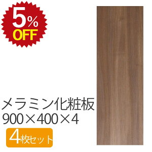 ~ϔ 900×400×4 y4Zbgz  DIY ؖ ؍ 4mm 900mm 400mm 900 900×400 90 40    ` uE  ~fBAEH[ibg ~ ϔ jH Vv