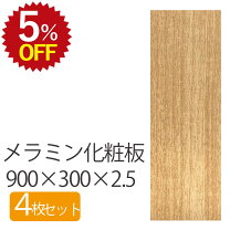 楽天市場】板 木材 900 300の通販