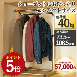 ��P�ő�20�{ 5/1 12:00~5/6 23:59�����낺���Ƃ� �g�b�v�n���K�[ ��650 �n���K�[���b�N �Ⴂ ������ ������ �N���[�[�b�g �p�C�v�n���K�[ �������� �L�k ��� �ȃX�y�[�X �������� �������� ���[ �X