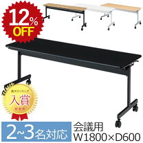 楽天市場】長机 3人（オフィスデスク・テーブル｜オフィス家具 
