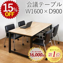 楽天市場】長机 木製（オフィス家具｜インテリア・寝具・収納）の通販