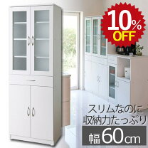 楽天市場】食器だなの通販