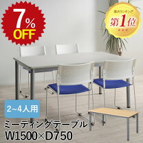 楽天市場】商談テーブルの通販