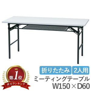 cpe[u ~[eBOe[uinC^Cvj ܂肽݃e[u 1500×600 150cm s60cm 70cm ~[eBO  e[u t It 2lp k ō킹 C Z~i[ W