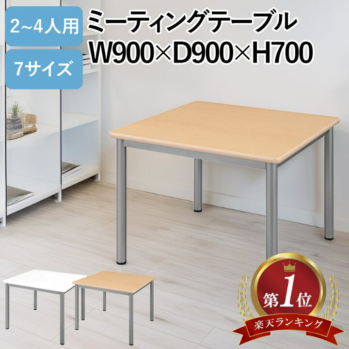 楽天市場】☆P最大5倍 4/20 0:00~23:59☆ 【ランキング1位】会議用 