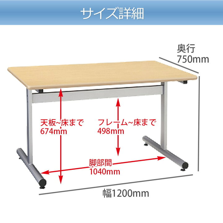 楽天市場】会議用テーブル SMT1275F 幅120 1200 750 奥行75 高さ  