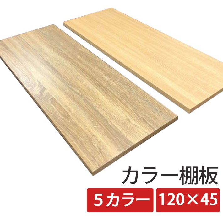 木材 化粧板の人気商品・通販・価格比較 - 価格.com