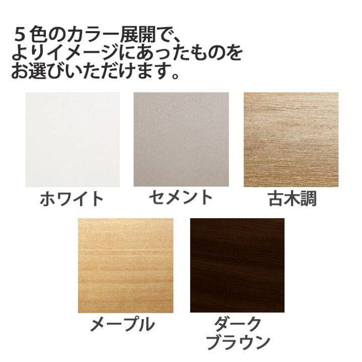 楽天市場】カラー棚板 CTW-9045 棚板 幅900 奥行450 厚さ20 DIY 棚 板 