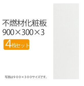 sRމϔ 900×300×3 y4Zbgz sR  DIY ؖ ؍ 3mm 900mm 300mm 900 900×300 90 30    ` zCg  ϔ jH Vv Ɣ ~ f