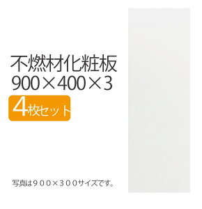 sRމϔ 900×400×3 y4Zbgz sR  DIY ؖ ؍ 3mm 900mm 400mm 900 900×400 90 40    ` zCg  ϔ jH Vv Ɣ f