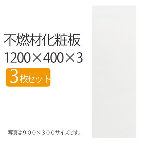 sRމϔ 1200×400×3 y3Zbgz sR  DIY ؖ ؍ 3mm 1200mm 400mm 1200 1200×400 120 40    ` zCg  ϔ jH Vv Ɣ f