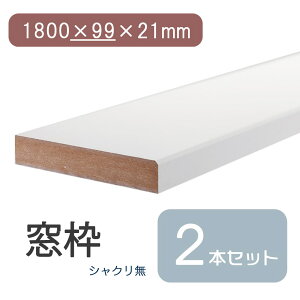 g 1800×99×21 VN Œ^  zCg uE  _[N r^[EH[ibg EHibg DIY jH CU  ؍   C Z