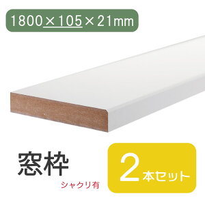 g 1800×105×21 VNL Œ^ zCg  x[W uE  _[N ~fBAEH[ibg i` DIY jH CU  ؍   C Z