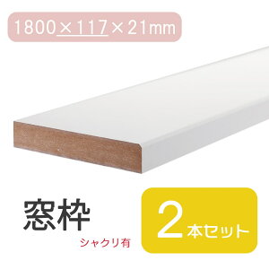 g 1800×117×21 VNL Œ^ zCg  x[W uE  _[N ~fBAEH[ibg i` DIY jH CU  ؍   C Z