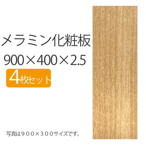 ~ϔ 900×400×2.5 y4Zbgz  DIY ؖ ؍ 2.5mm 900mm 400mm 900 900×400 90 40    ` x[W uE ~ ϔ jH Vv Ɣ ~ 