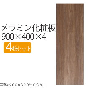 |Cg5{ 9/25 00:00~23:59 ~ϔ 900×400×4 y4Zbgz  DIY ؖ ؍ 4mm 900mm 400mm 900 900×400 90 40    ` uE  ~fBAEH[ibg ~