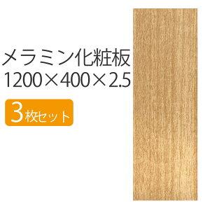 |Cg5{ 9/15 00:00~23:59 ~ϔ 1200×400×2.5 y3Zbgz  DIY ؖ ؍ 2.5mm 1200mm 400mm 1200 1200×400 120 40    ` x[W uE ~ ϔ 