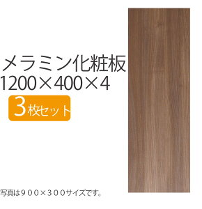~ϔ 1200×400×4 y3Zbgz  DIY ؖ ؍ 4mm 1200mm 300mm 1200 1200×400 120 40    ` uE  ~fBAEH[ibg ~ ϔ jH V