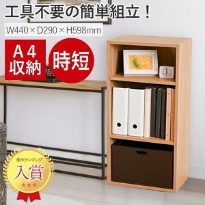 J[{bNX 3i 44cm s29 88.6 ω׏d80kg [ bN VFt {I I lWȂ  gĊȒP {bNX ߗ ȃXy[X Vv l炵 ߑւ ؖڒ [ q