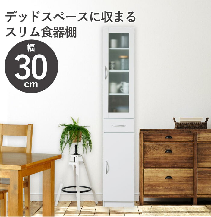 楽天市場】☆最大30%OFF 4/14 20:00~4/17 9:59☆ 食器棚 SK1830 