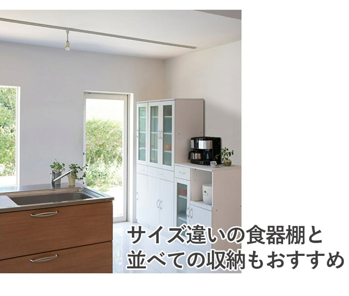 楽天市場】☆最大30%OFF 4/14 20:00~4/17 9:59☆ 食器棚 SK1830 