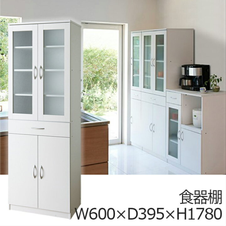 楽天市場】食器棚 SK1860 ビアンコ キッチン収納 スリム 幅600 奥行400 
