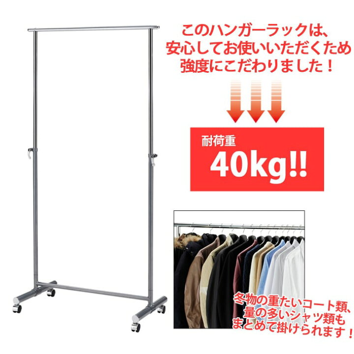 1404円 【国産】 マイティハンガー 幅80cm 家庭用 シングル ハンガーラック スリム 服 収納 パイプ 1404円 【国産】 マイティハンガー 幅80cm 家庭用 シングル ハンガーラック スリム 服 収納 パイプ