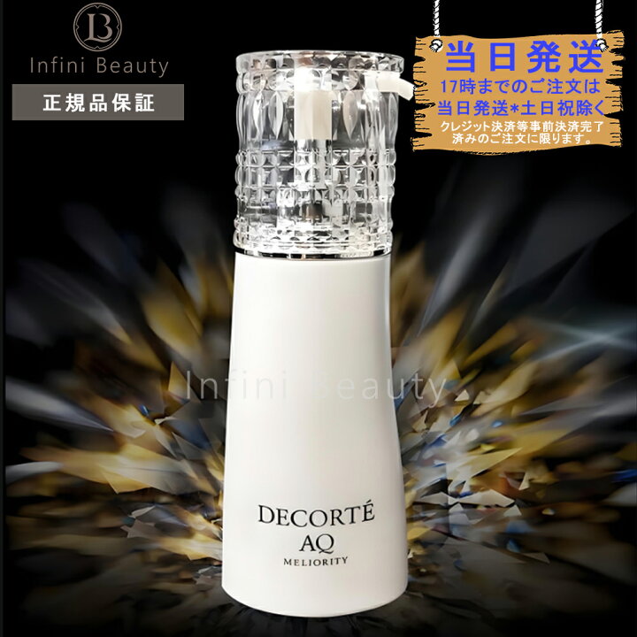楽天市場】【国内正規品】コーセー COSME DECORTE コスメデコルテ AQ 