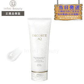 【国内正規品】コスメデコルテ COSME DECORTEAQ AQ ラディアンス ウォータリー ジェル クレンジング 175g 新発売 水感クレンジング 美容液高配合 摩擦レス ダブル洗顔不要 透明感 送料無料 ギフト 誕生日 彼女 妻 母 女性 人気 ご褒美 忘年会 4971710378733