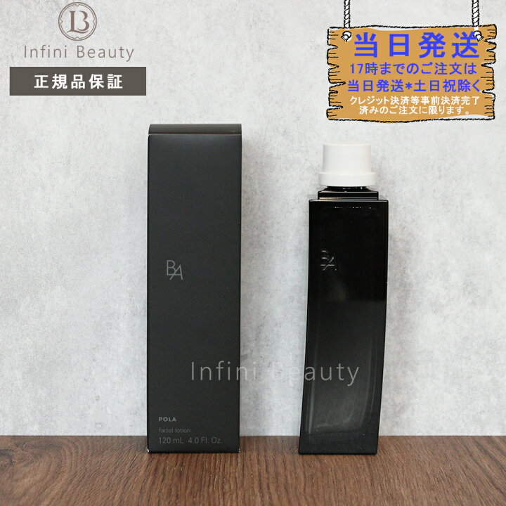 楽天市場】【国内正規品】ポーラ B.A ローション イマース リフィル 