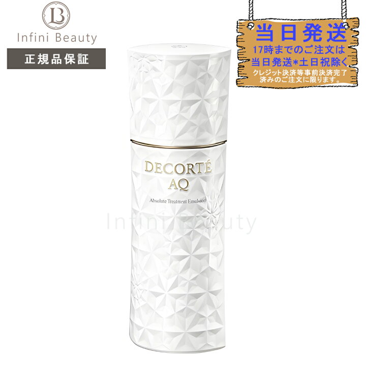 楽天市場】【国内正規品】コーセー コスメデコルテ COSME DECORTE AQ  