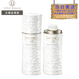 【国内正規品】コーセー コスメデコルテ COSME DECORTE AQ アブソリュート エマルジョン マイクロラディアンス I II III 本体（付け替え） 乳液 ミルク クリスマス クリスマスコフレ　200MLギフト 誕生日 プレゼント詰め替えレフィル