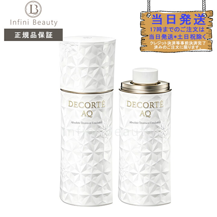 楽天市場】【国内正規品】コーセー コスメデコルテ COSME DECORTE AQ 