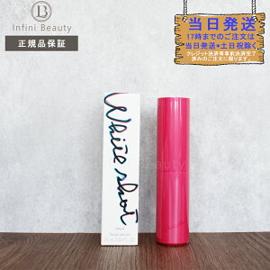 【国内正規品】【医薬部外品】 ポーラ ホワイトショット フェイシャルセラム 本体 POLA 美容液 25mL(4953923311516)