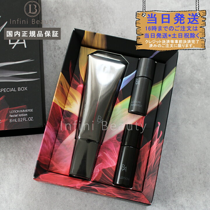楽天市場】【国内正規品】 ポーラ B.A ライト セレクター N POLA 