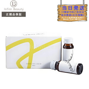 【国内正規品】POLA ポーラ ホワイトショット インナーロック リキッド IXS N WHITE SHOT INNER LOCK LIQUID N