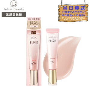 yKizELIXIR GNV[ f[PA{[V g[Abv SP+ aa 35g xr[sN UVtp n 邨 SPF50+ PA++++ yωnzGCWOPA (4909978195939)
