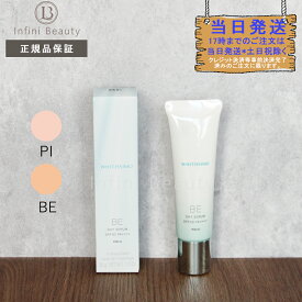 【国内正規品】ポーラ POLA ホワイティシモデイセラム（化粧下地・美容液）SPF50・PA++++30g# PI BE トーンアップタイプ美容液 下地 クリーム セラム エッセンス ハリ感 艶 化粧下地 日焼け止め