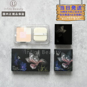 【国内正規品】ポーラB.A オアシスライト パウダー リフィル【BA ビーエー ベースパウダー フェイルパウダー プレストパウダー くすみ 色ムラ カバー力】※専用ケース別売