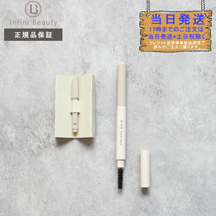 楽天市場】【国内正規品】ポーラ ディエム クルール カラーブレンド  
