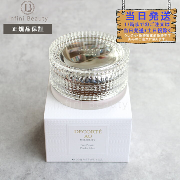 楽天市場】【国内正規品】COSME DECORTE コスメデコルテ AQ 