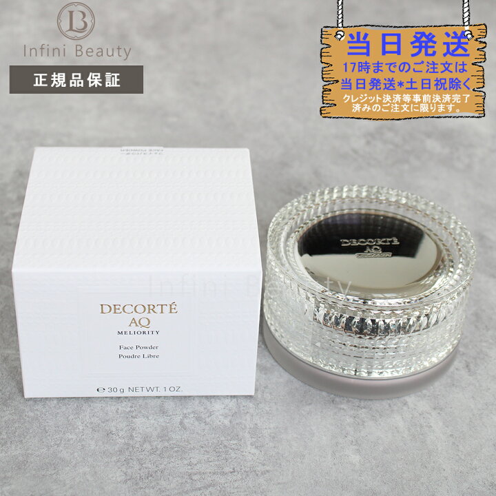 楽天市場】【国内正規品】COSME DECORTE AQ コスメデコルテ