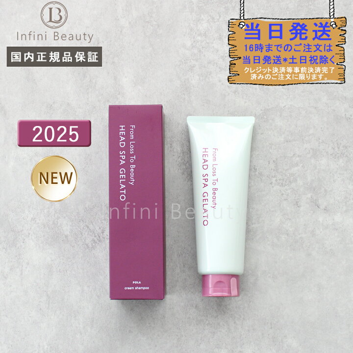 楽天市場】【国内正規品】ポーラ フロムロストゥービューティー 