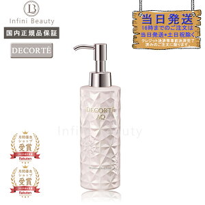 10��16������ �y�������K�i�z COSME DECORTE �R�X���f�R���e AQ ���f�B�A���X �X���[�X �u���C�g�j���O �{�f�B�~���N / 200mL ��̓� �v���[���g �M�t�g �ޏ� �� �� ���� �l�C ���J�� �Y�N�� 20�� 30�� 