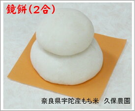 楽天市場 鏡餅 餅 米 雑穀 食品の通販